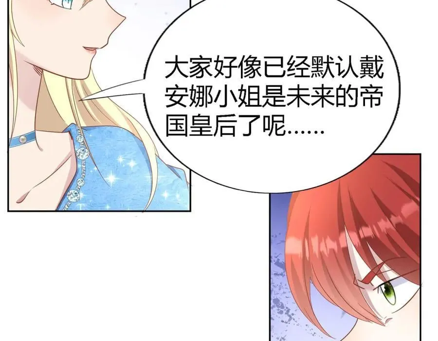 第189话 我不答应（上） 第47页