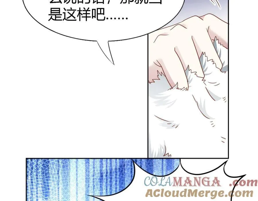第189话 我不答应（上） 第49页