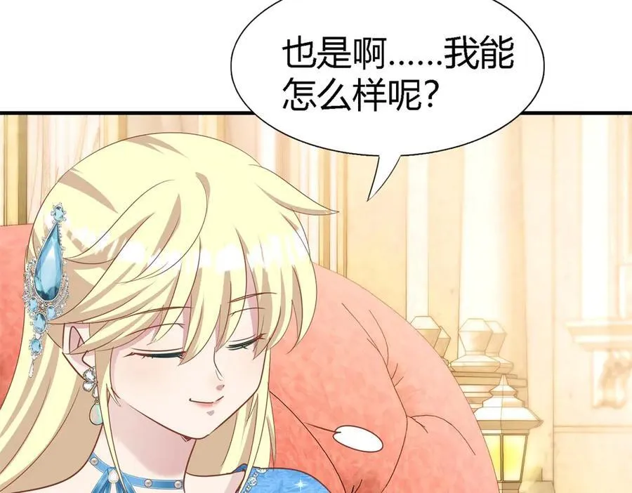 第189话 我不答应（上） 第54页