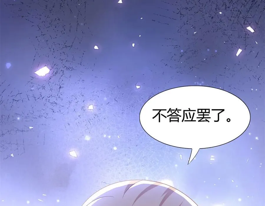 第189话 我不答应（上） 第57页