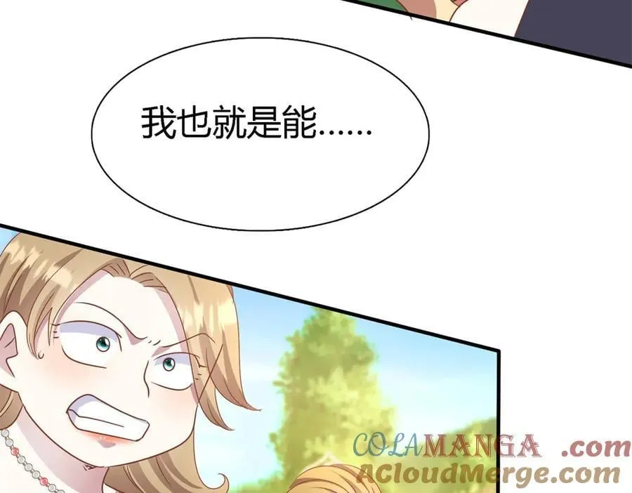 第190话 我不答应（下） 第7页
