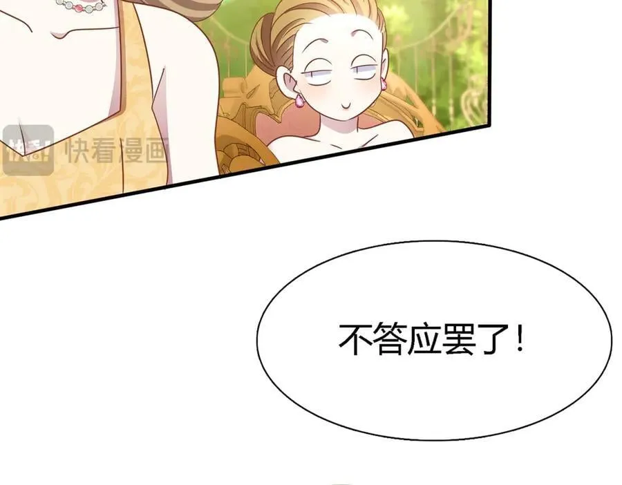 第190话 我不答应（下） 第8页