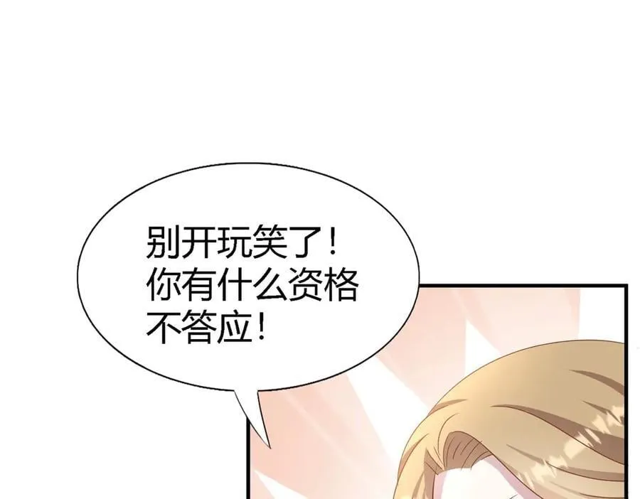 第190话 我不答应（下） 第11页