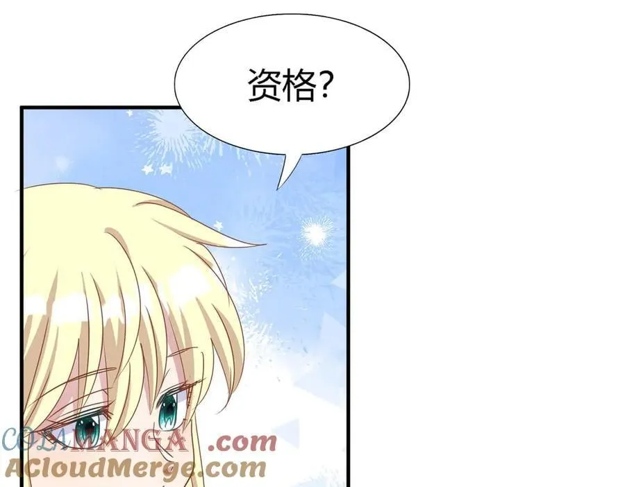 第190话 我不答应（下） 第13页