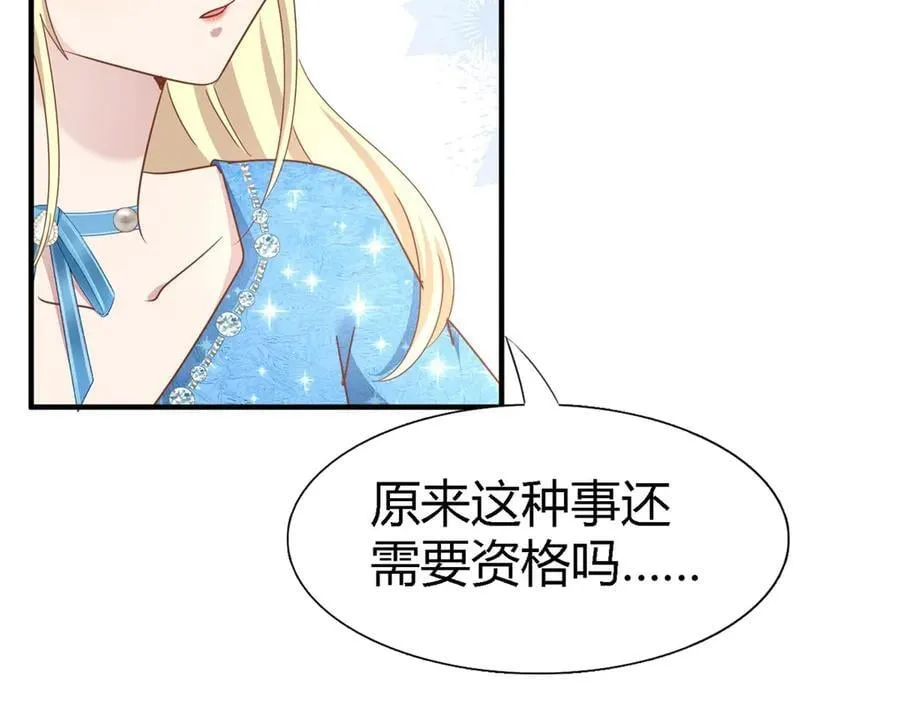 第190话 我不答应（下） 第14页