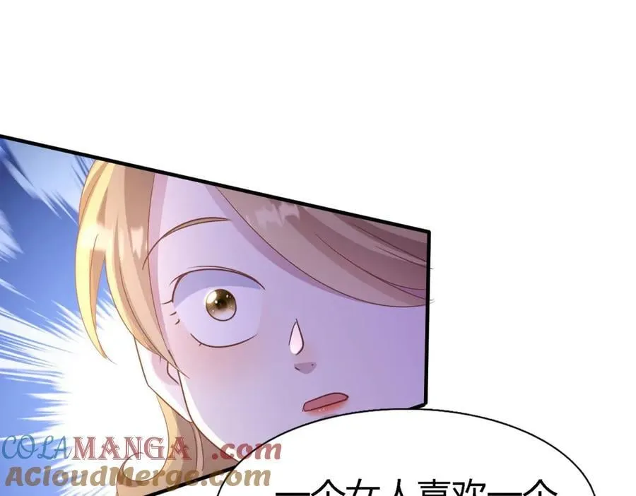 第190话 我不答应（下） 第16页