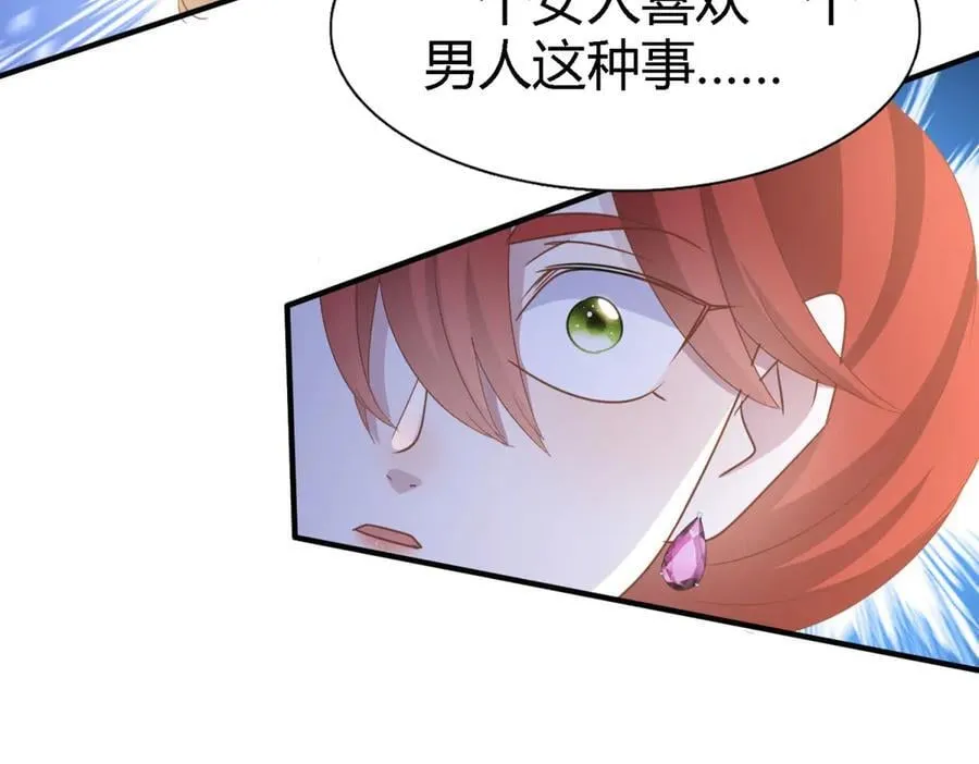 第190话 我不答应（下） 第17页