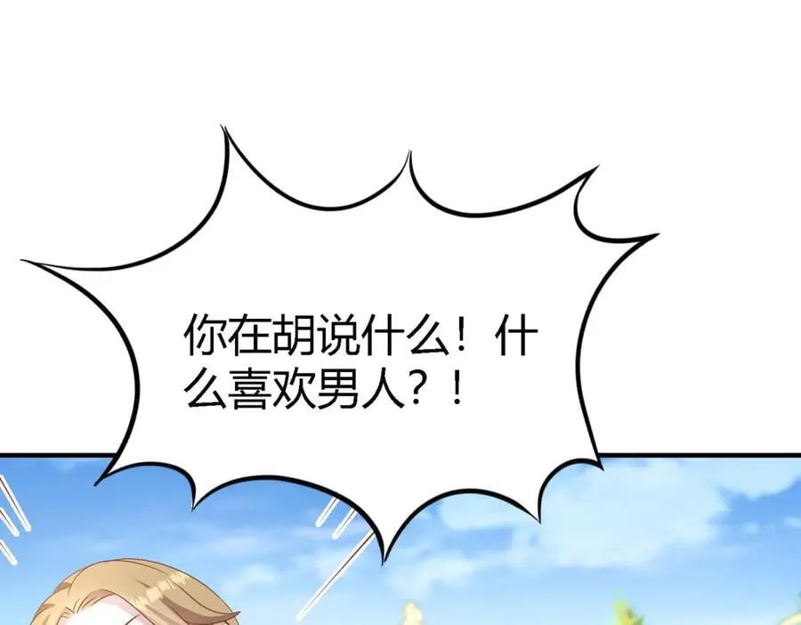 第190话 我不答应（下） 第18页