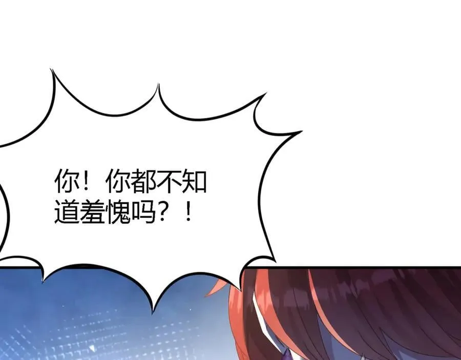 第190话 我不答应（下） 第20页