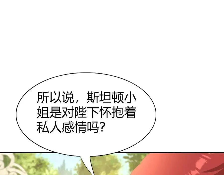 第190话 我不答应（下） 第23页