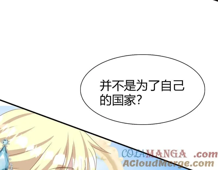 第190话 我不答应（下） 第25页
