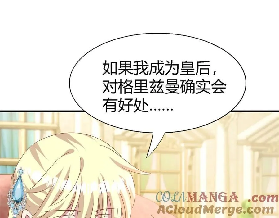 第190话 我不答应（下） 第28页