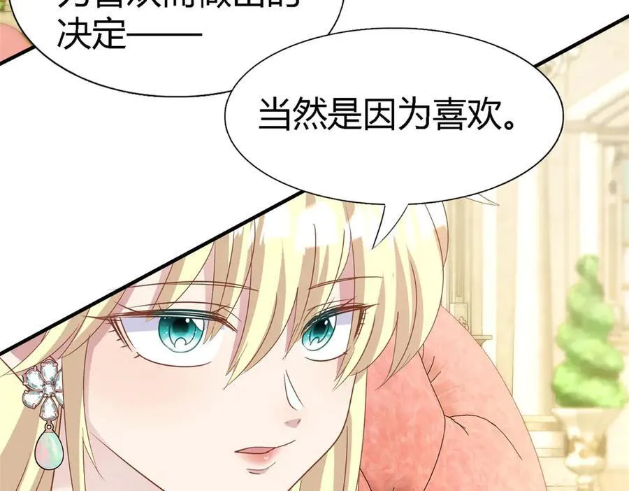 第190话 我不答应（下） 第32页