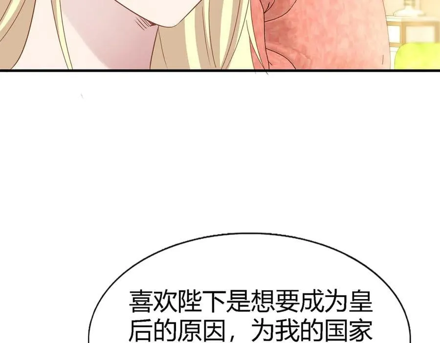 第190话 我不答应（下） 第33页