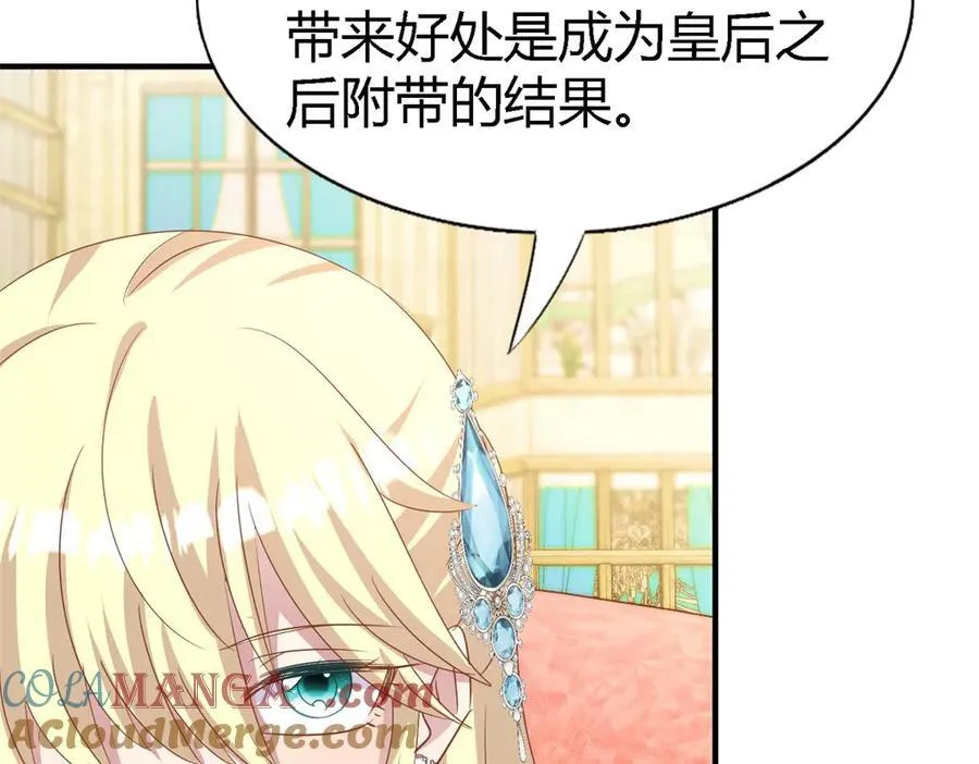 第190话 我不答应（下） 第34页