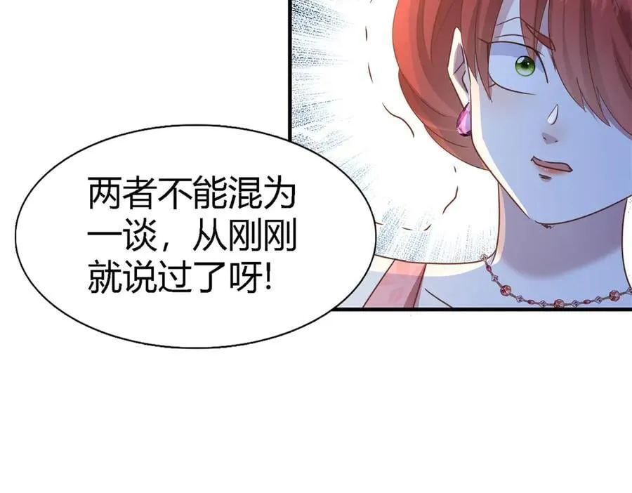 第190话 我不答应（下） 第36页