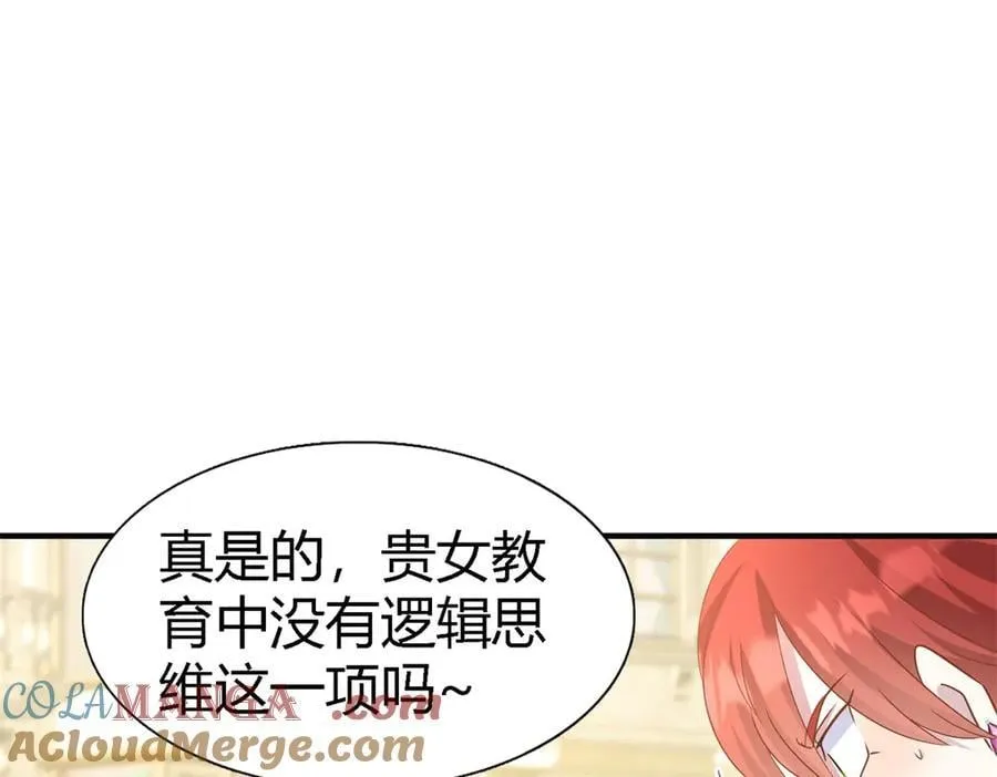 第190话 我不答应（下） 第37页