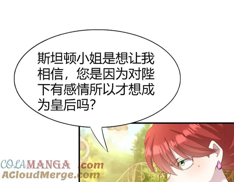第190话 我不答应（下） 第40页