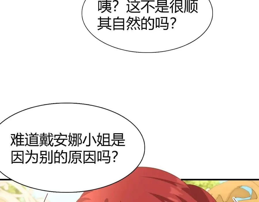 第190话 我不答应（下） 第42页