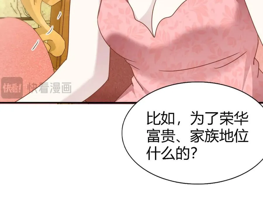 第190话 我不答应（下） 第44页