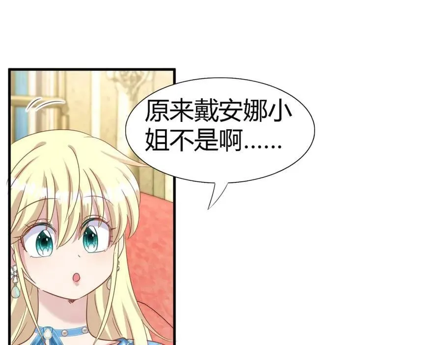 第190话 我不答应（下） 第45页