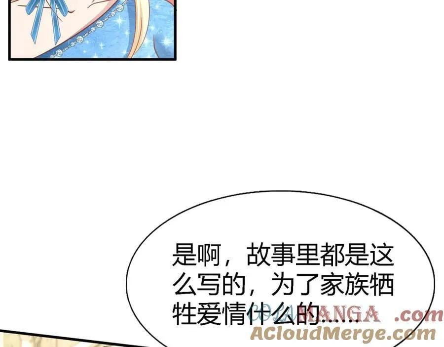 第190话 我不答应（下） 第46页