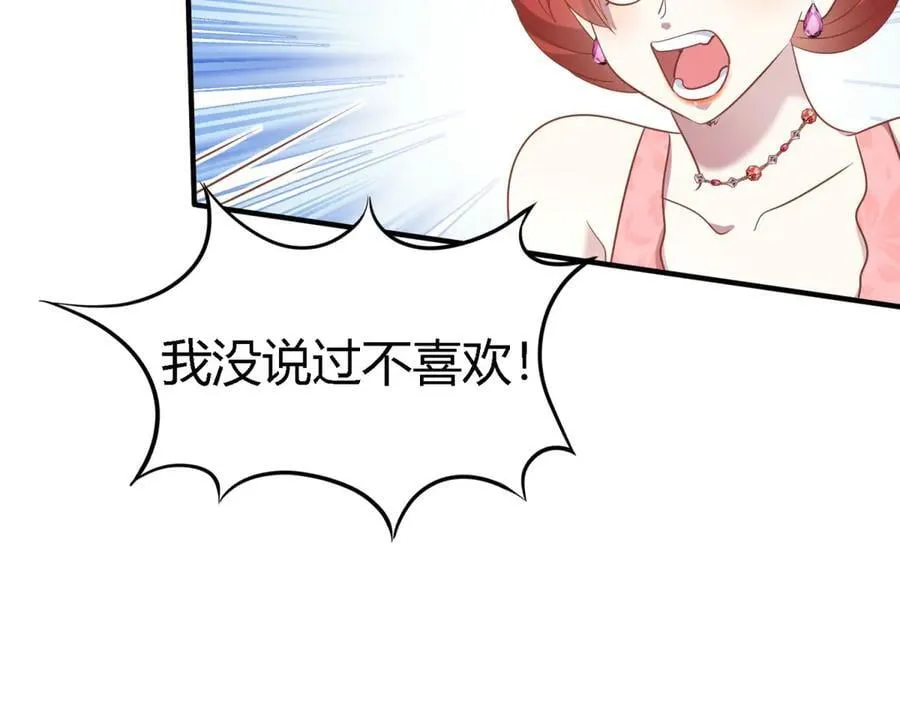 第190话 我不答应（下） 第48页