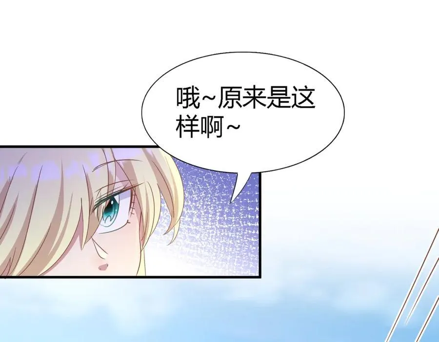 第190话 我不答应（下） 第53页