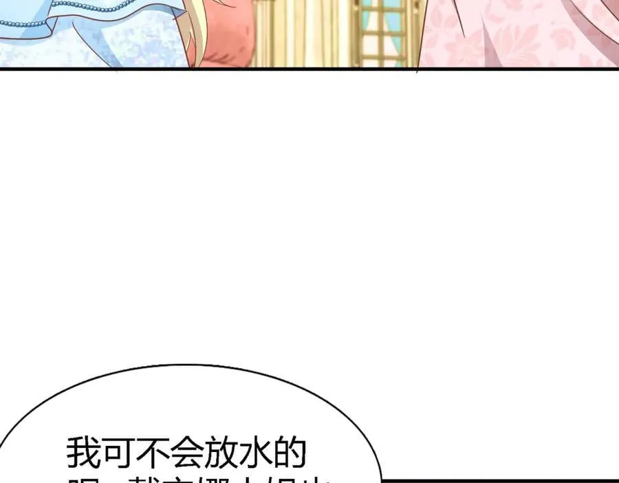 第190话 我不答应（下） 第56页