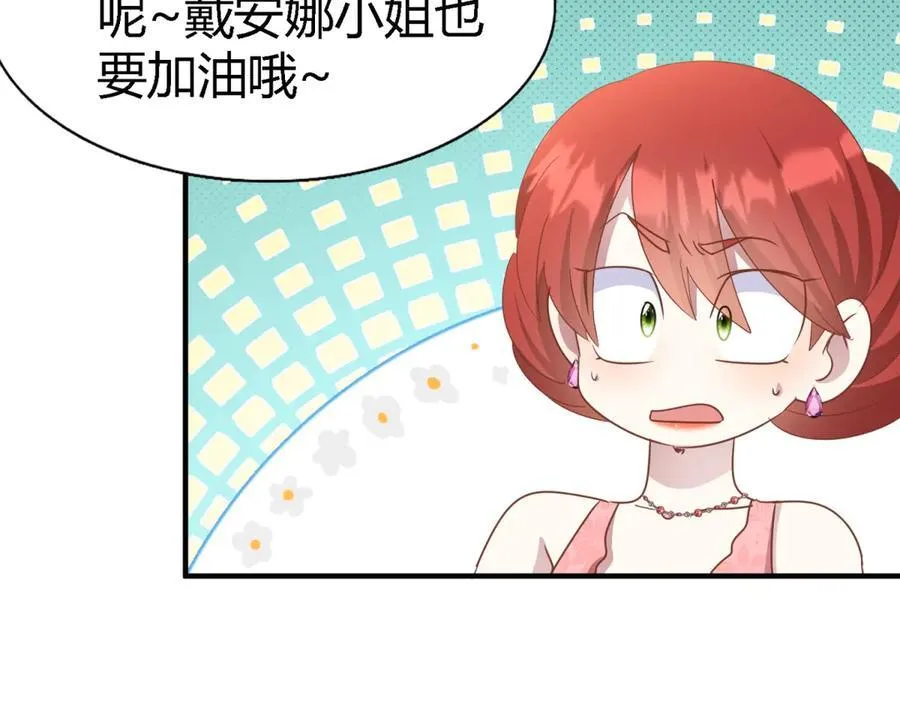 第190话 我不答应（下） 第57页