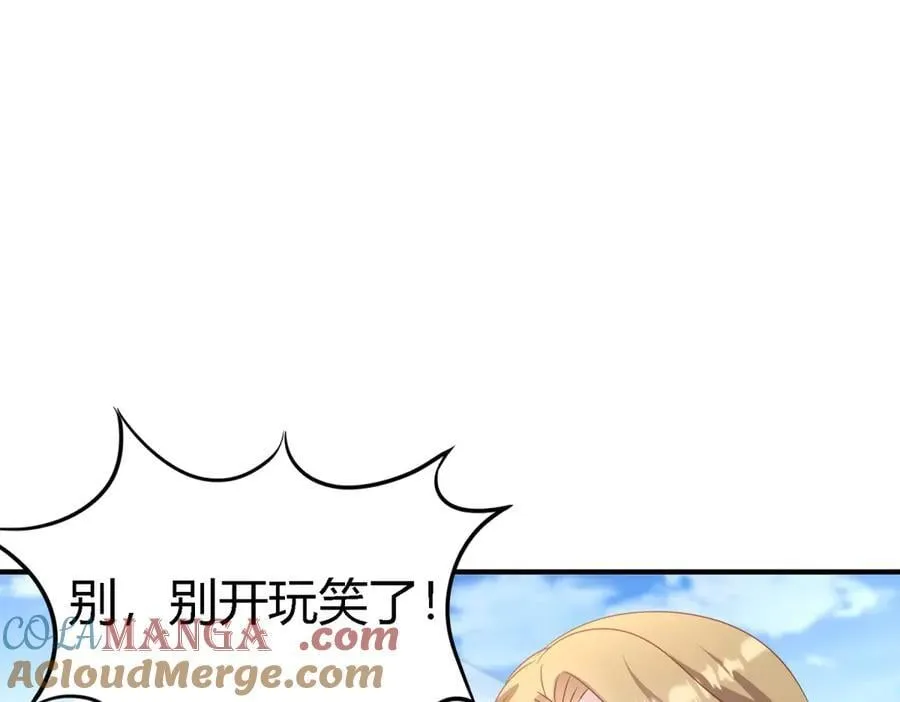 第190话 我不答应（下） 第58页