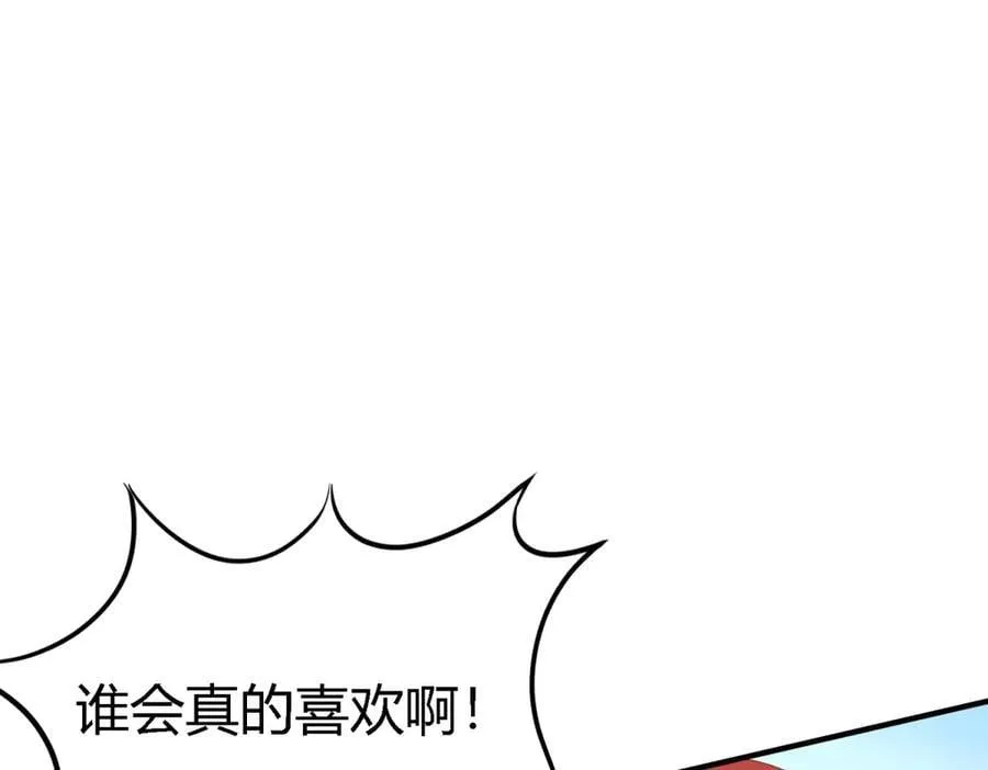 第190话 我不答应（下） 第60页