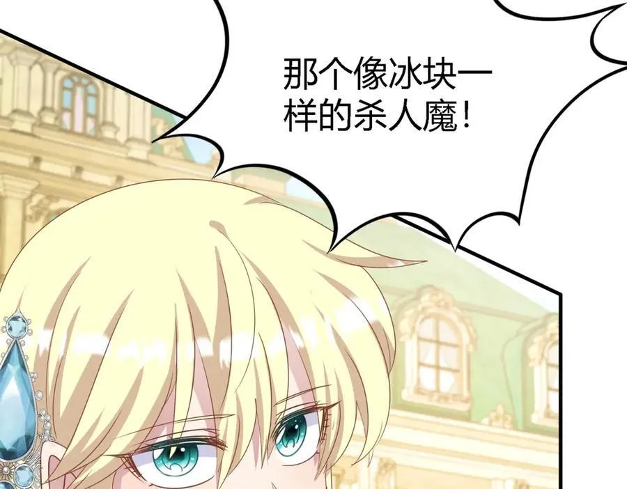 第190话 我不答应（下） 第63页