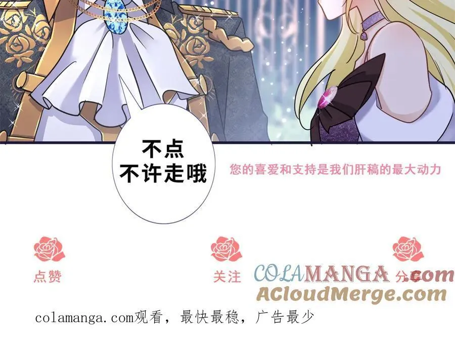 第190话 我不答应（下） 第67页