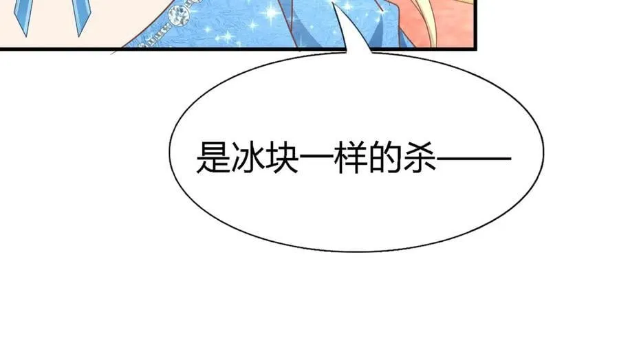 第191话 杀人魔(上) 第14页