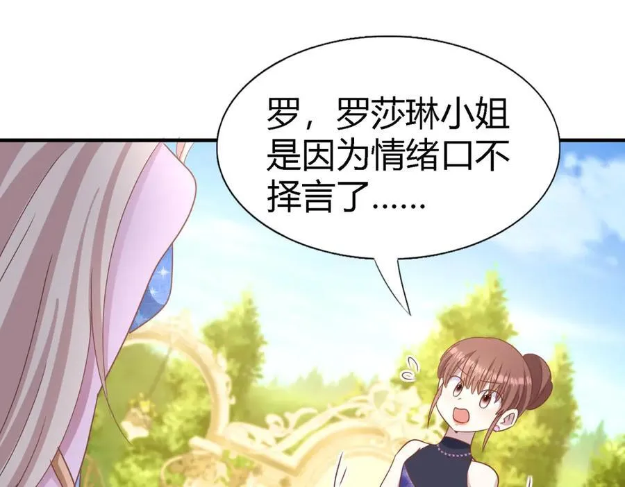 第191话 杀人魔(上) 第17页