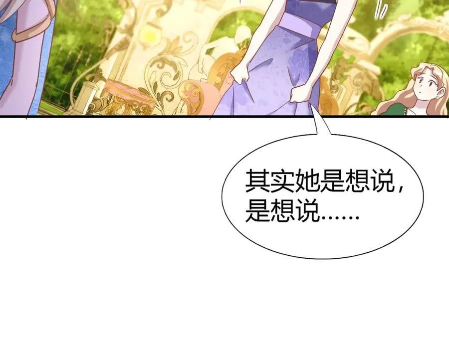 第191话 杀人魔(上) 第18页