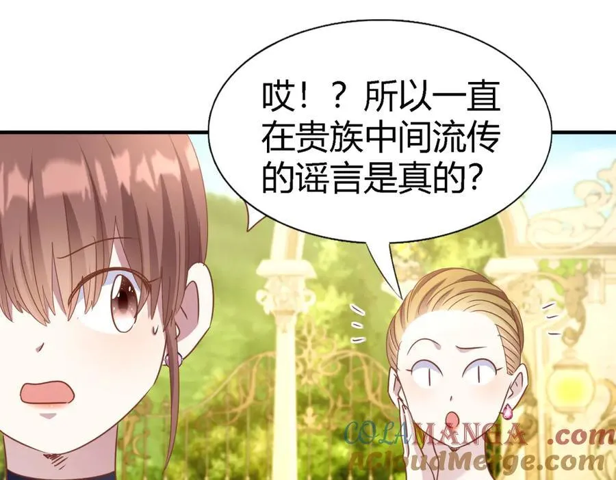 第191话 杀人魔(上) 第19页