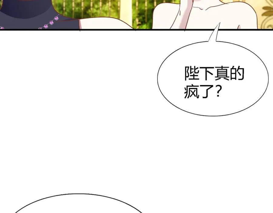 第191话 杀人魔(上) 第20页