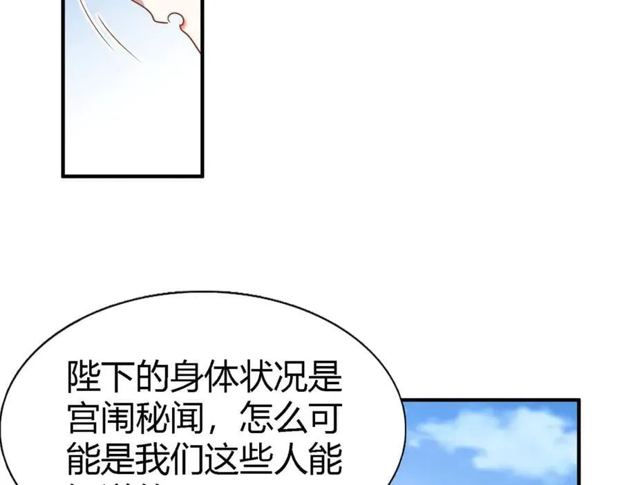 第191话 杀人魔(上) 第23页
