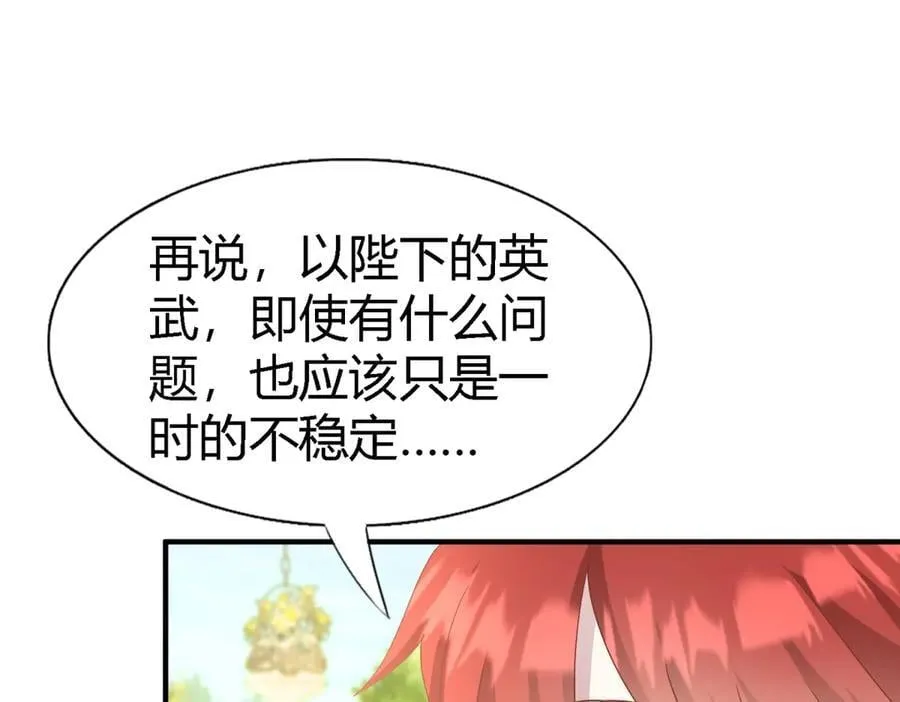第191话 杀人魔(上) 第26页