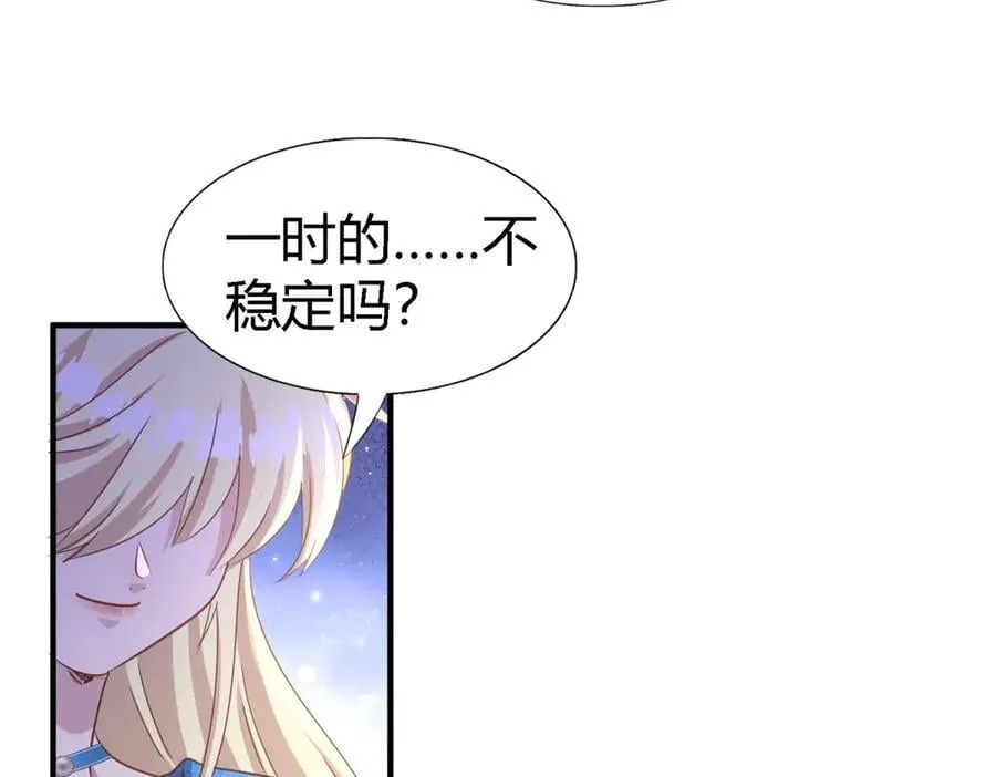 第191话 杀人魔(上) 第29页