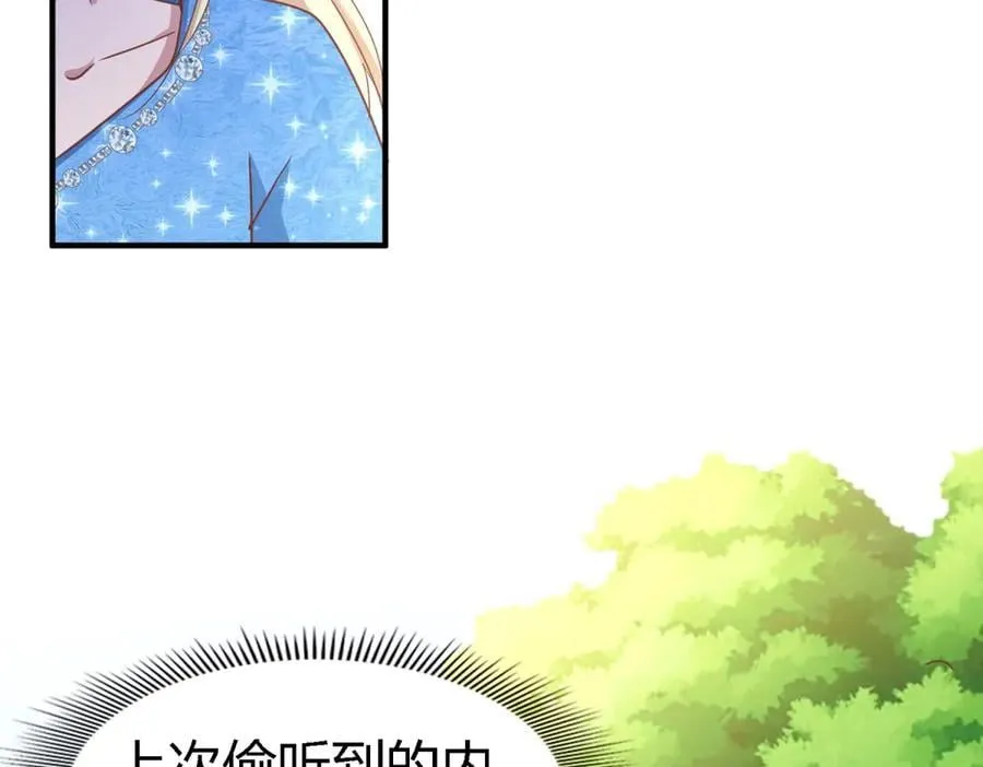 第191话 杀人魔(上) 第30页
