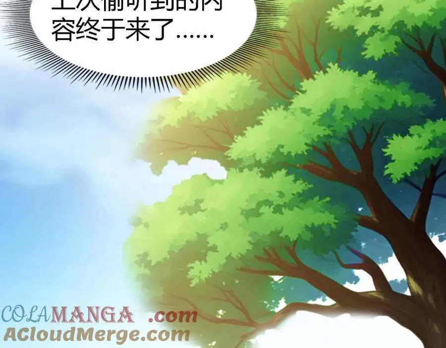 第191话 杀人魔(上) 第31页