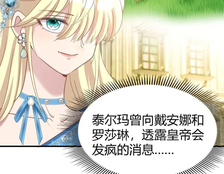 第191话 杀人魔(上) 第33页