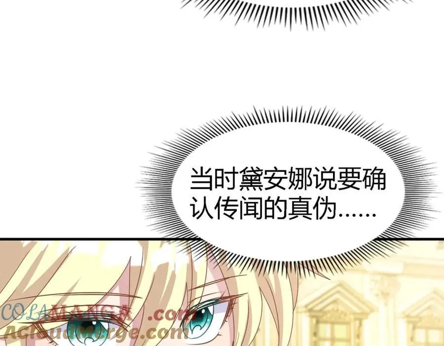 第191话 杀人魔(上) 第34页
