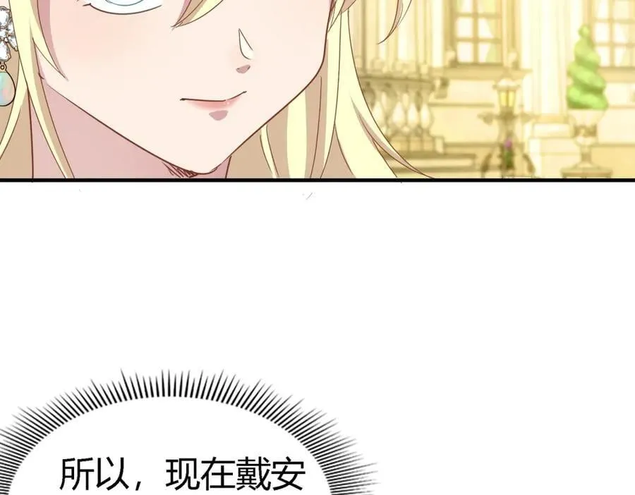 第191话 杀人魔(上) 第35页