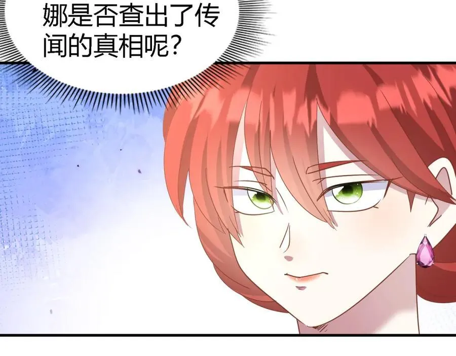 第191话 杀人魔(上) 第36页