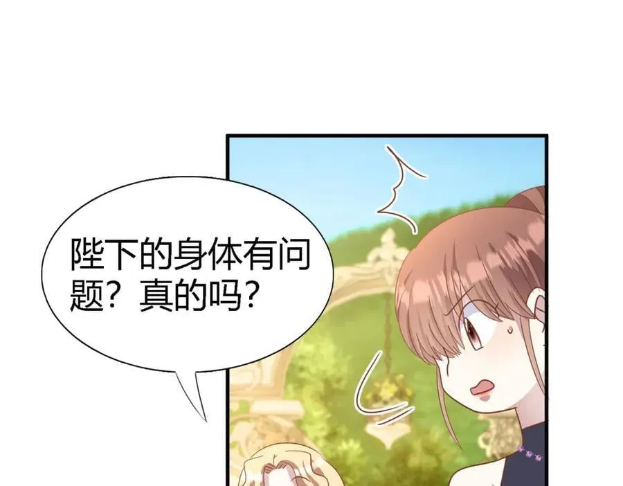 第191话 杀人魔(上) 第39页