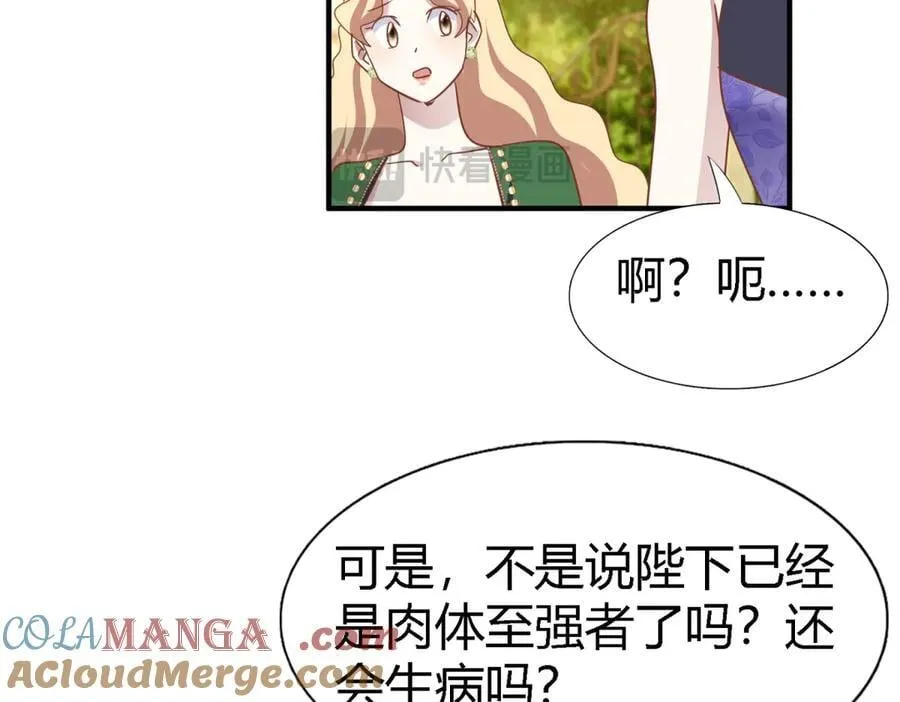 第191话 杀人魔(上) 第40页